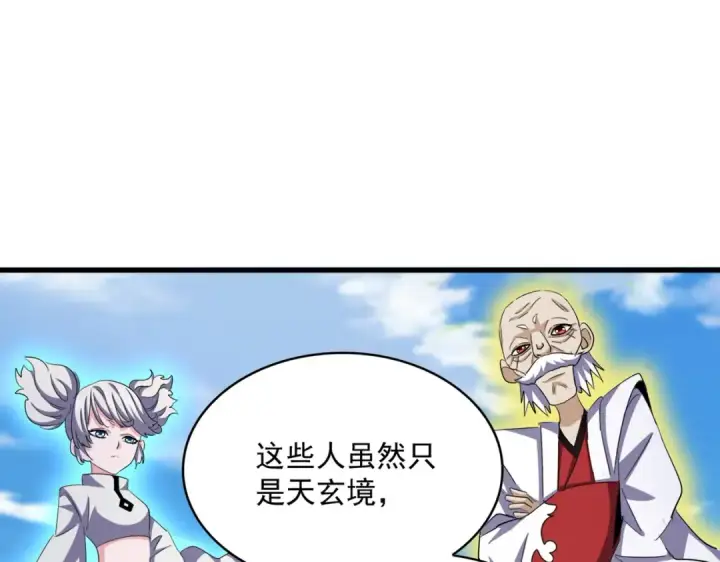 漫画《魔皇大管家》第405话 古怪的人第39张图