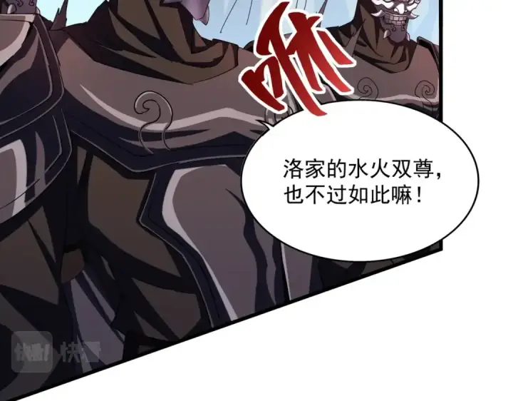 漫画《魔皇大管家》第405话 古怪的人第77张图