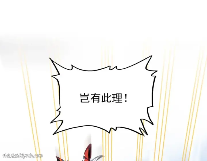 漫画《魔皇大管家》第405话 古怪的人第80张图