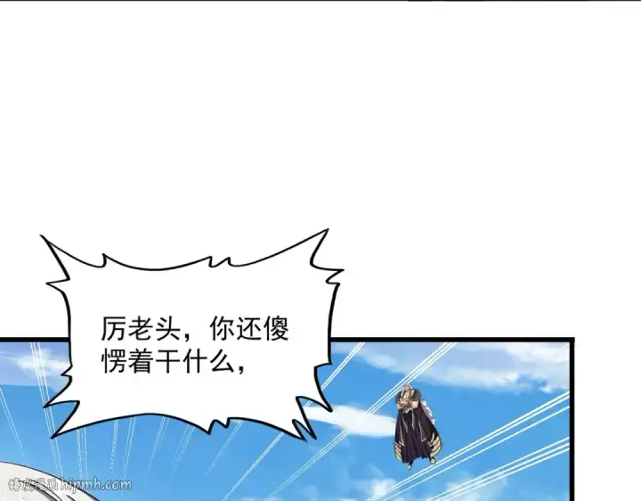 漫画《魔皇大管家》第405话 古怪的人第96张图