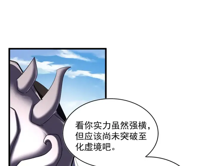 漫画《魔皇大管家》第406话 好强的对手！第102张图