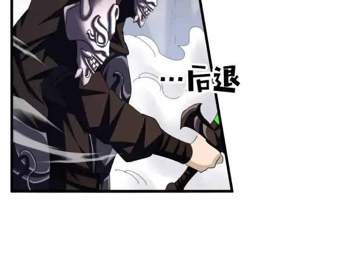 漫画《魔皇大管家》第406话 好强的对手！第39张图