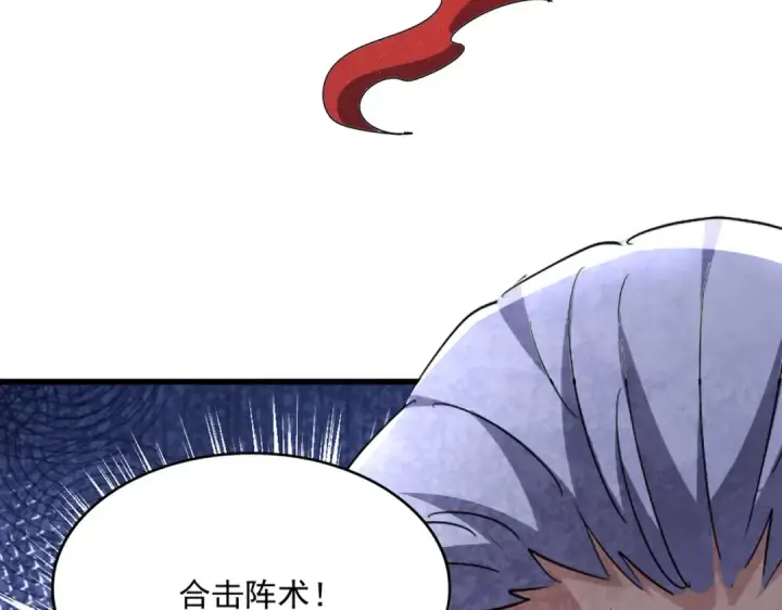 漫画《魔皇大管家》第406话 好强的对手！第4张图