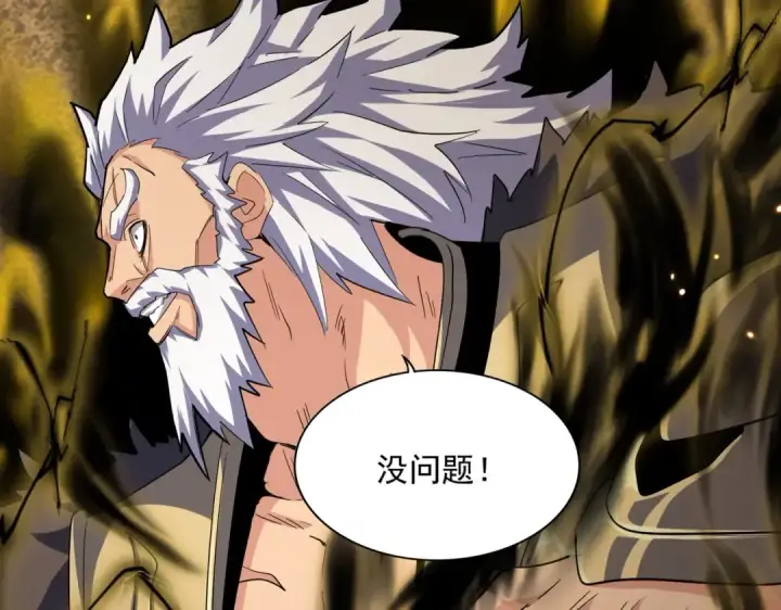 漫画《魔皇大管家》第406话 好强的对手！第50张图