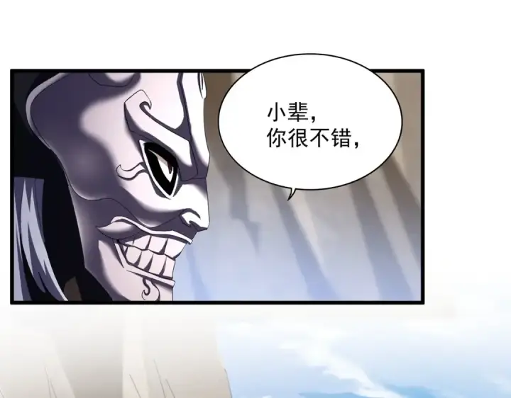 漫画《魔皇大管家》第406话 好强的对手！第97张图
