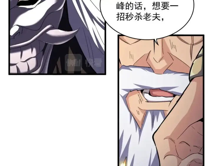 漫画《魔皇大管家》第407话 对手挺强第2张图