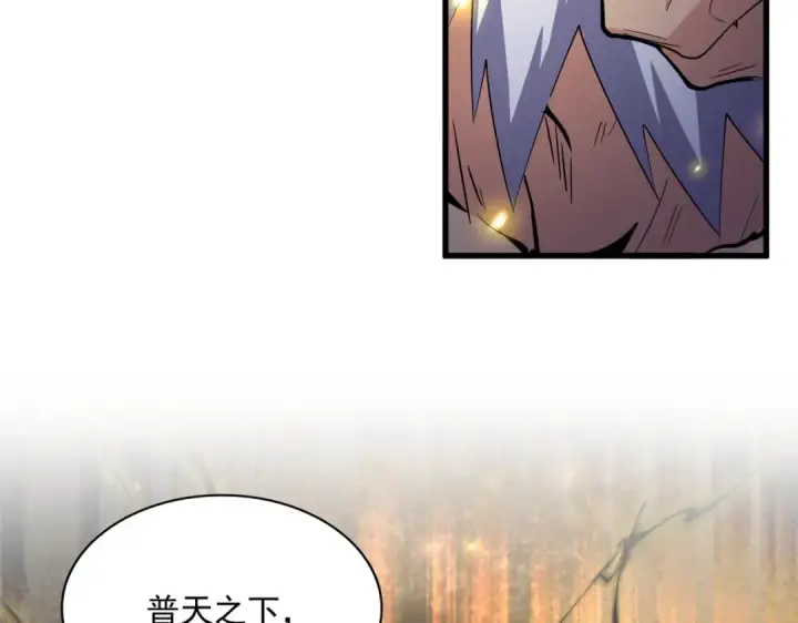 漫画《魔皇大管家》第407话 对手挺强第3张图