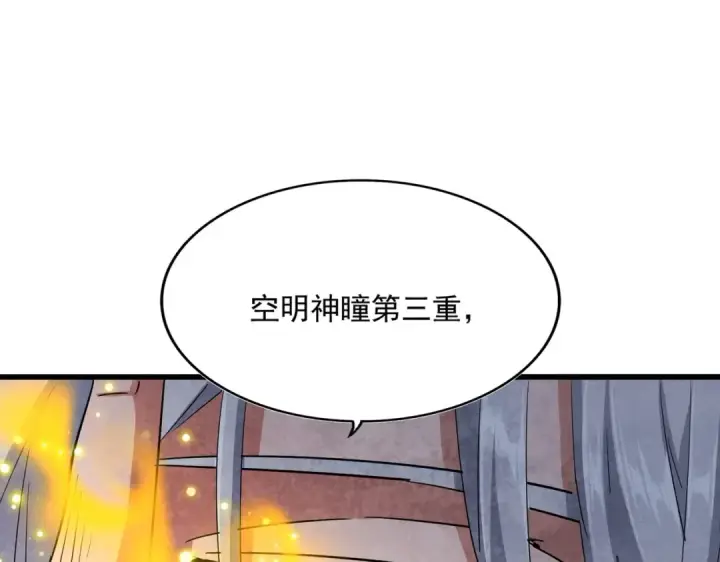 漫画《魔皇大管家》第408话 灵傀第101张图
