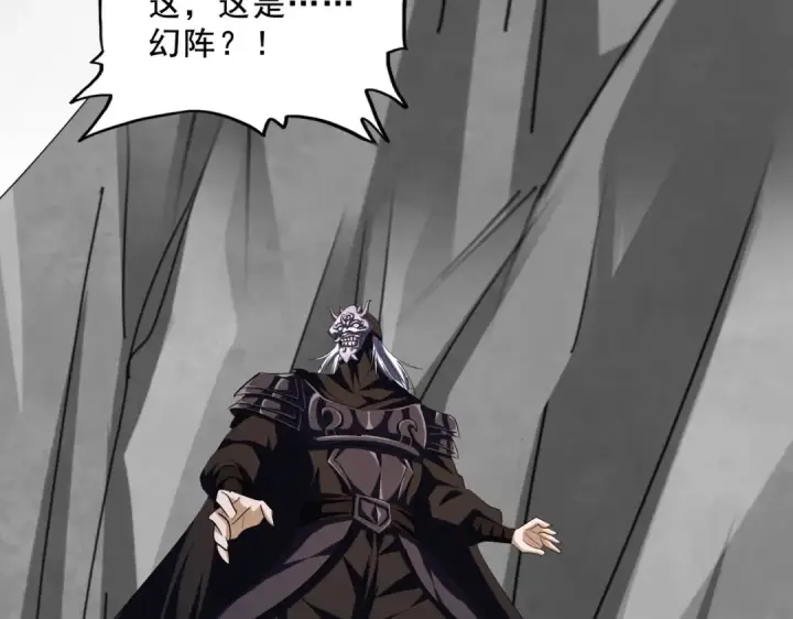 漫画《魔皇大管家》第408话 灵傀第108张图