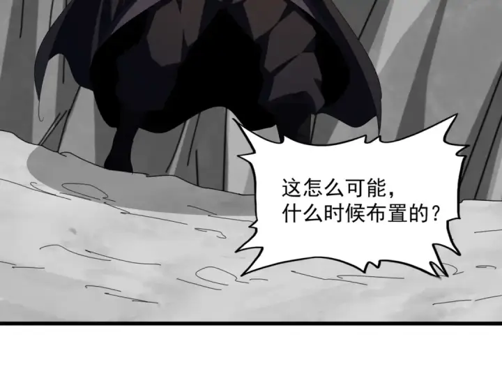 漫画《魔皇大管家》第408话 灵傀第109张图