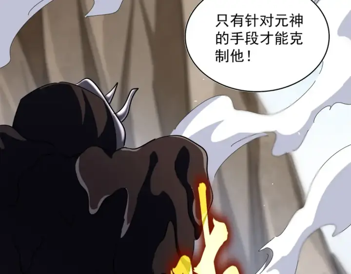 漫画《魔皇大管家》第408话 灵傀第11张图