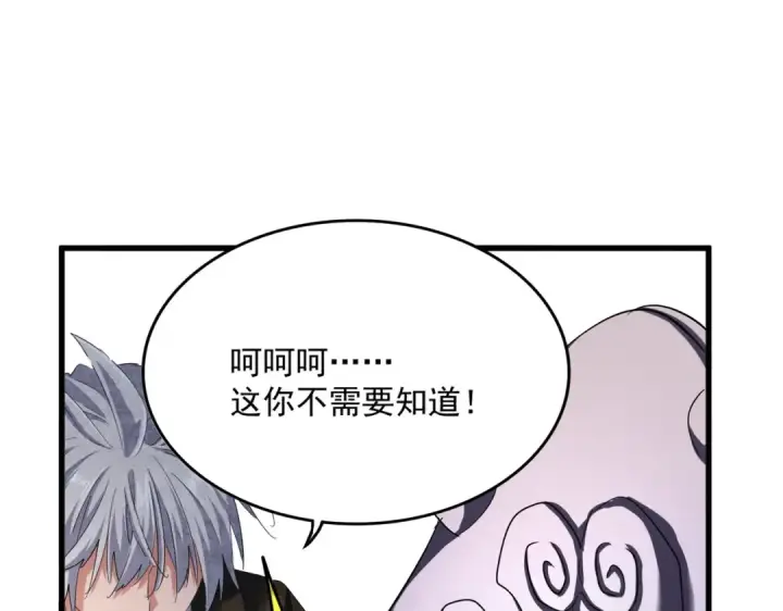 漫画《魔皇大管家》第408话 灵傀第110张图