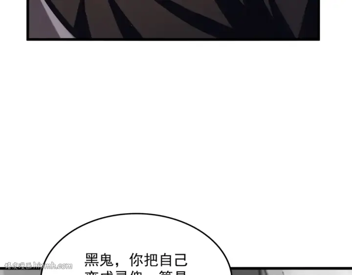 漫画《魔皇大管家》第408话 灵傀第112张图