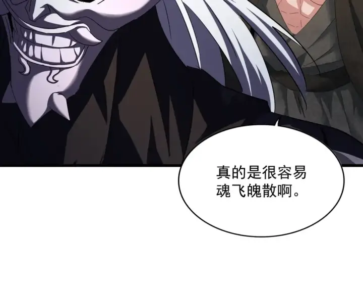 漫画《魔皇大管家》第408话 灵傀第116张图