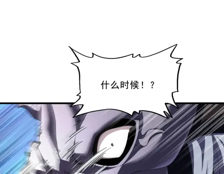 漫画《魔皇大管家》第408话 灵傀第117张图
