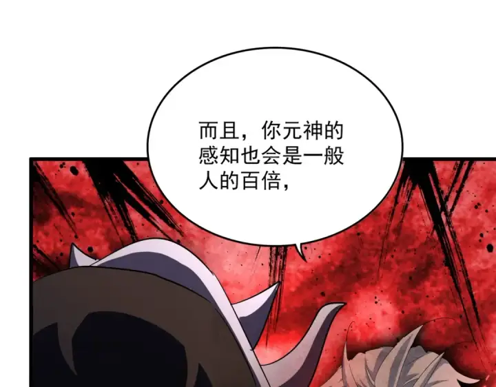 漫画《魔皇大管家》第408话 灵傀第122张图