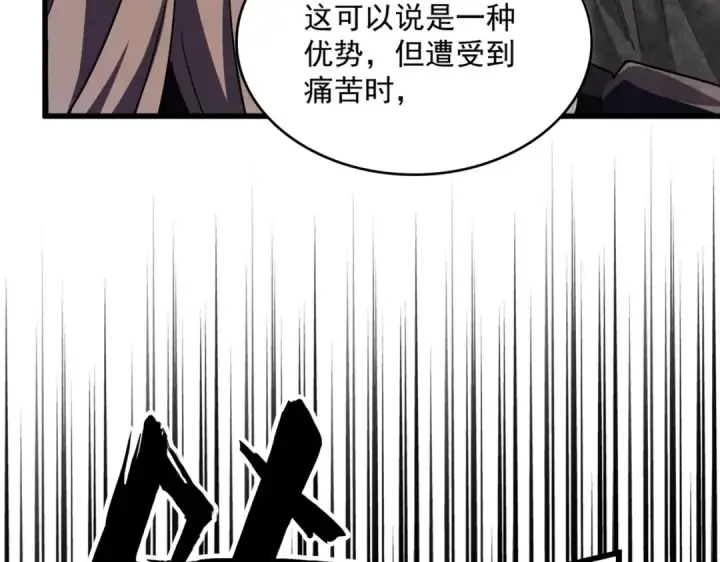 漫画《魔皇大管家》第408话 灵傀第124张图