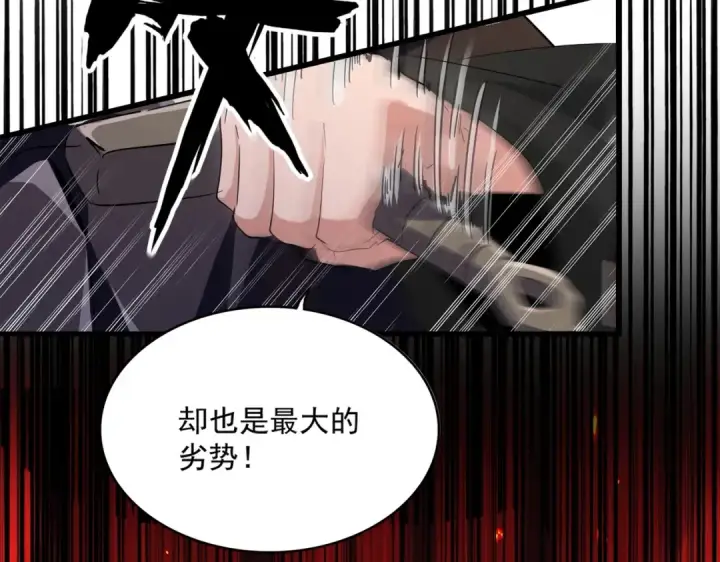 漫画《魔皇大管家》第408话 灵傀第125张图