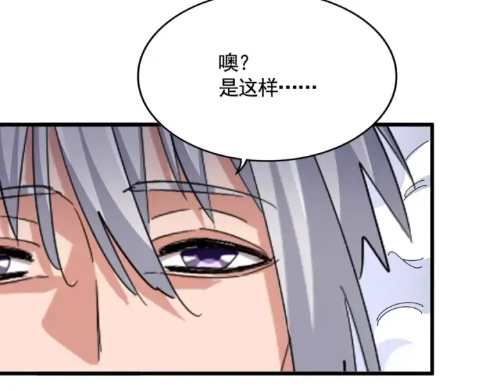 漫画《魔皇大管家》第408话 灵傀第14张图