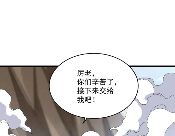 漫画《魔皇大管家》第408话 灵傀第15张图