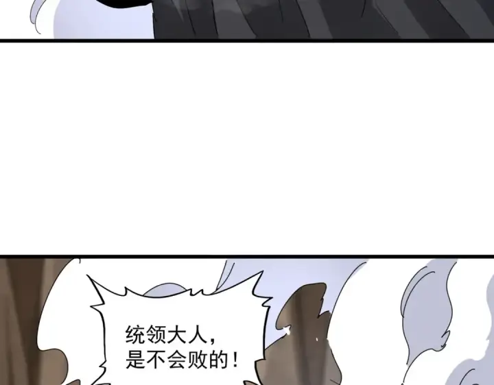 漫画《魔皇大管家》第408话 灵傀第18张图