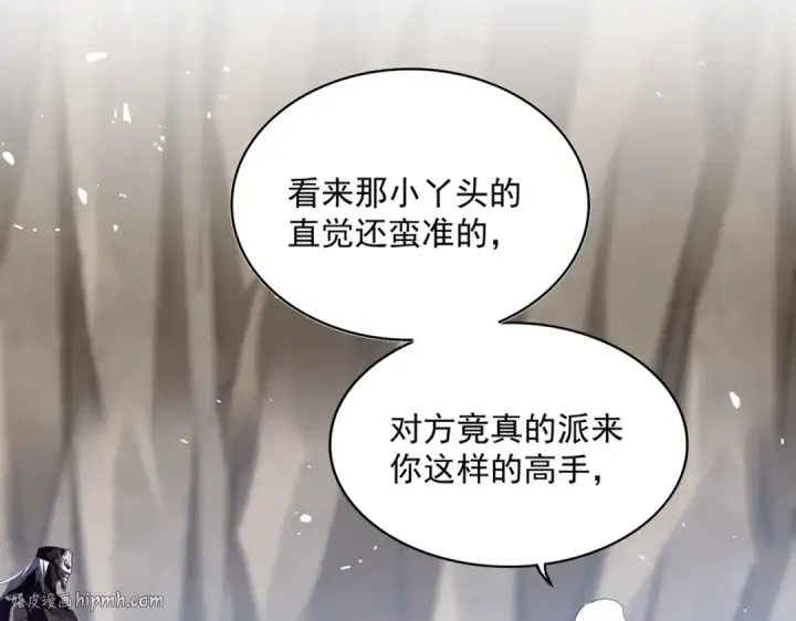 漫画《魔皇大管家》第408话 灵傀第24张图