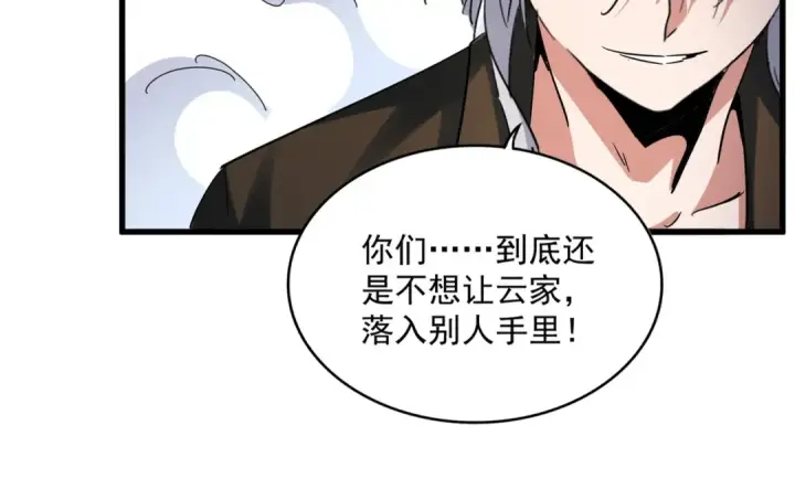 漫画《魔皇大管家》第408话 灵傀第27张图