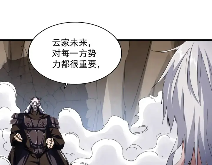 漫画《魔皇大管家》第408话 灵傀第28张图