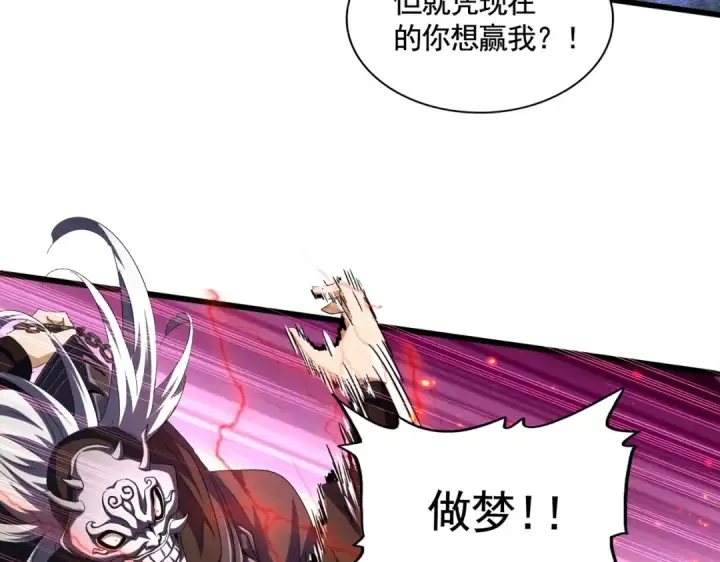 漫画《魔皇大管家》第408话 灵傀第34张图