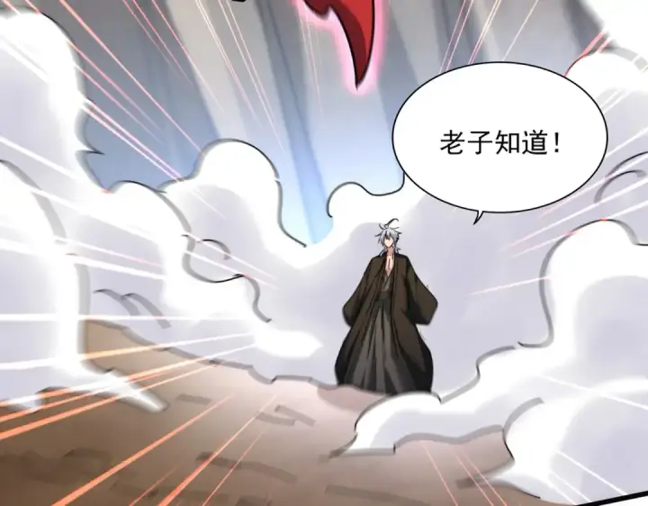 漫画《魔皇大管家》第408话 灵傀第62张图