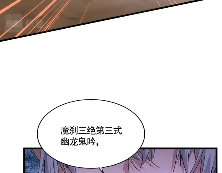 漫画《魔皇大管家》第408话 灵傀第63张图