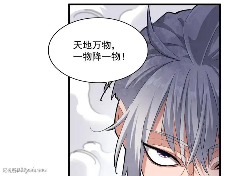 漫画《魔皇大管家》第408话 灵傀第88张图