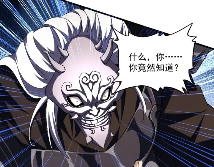 漫画《魔皇大管家》第408话 灵傀第94张图