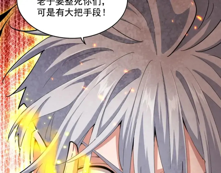 漫画《魔皇大管家》第408话 灵傀第98张图
