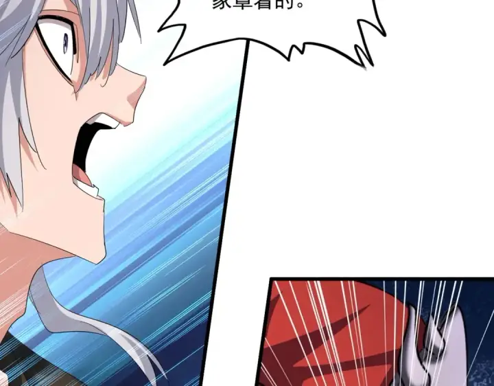 漫画《魔皇大管家》第409话 老六本六第106张图
