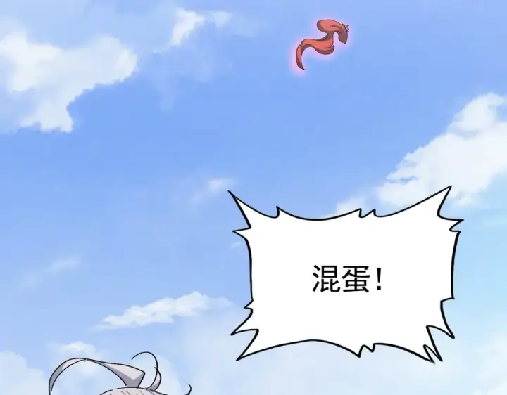 漫画《魔皇大管家》第409话 老六本六第109张图