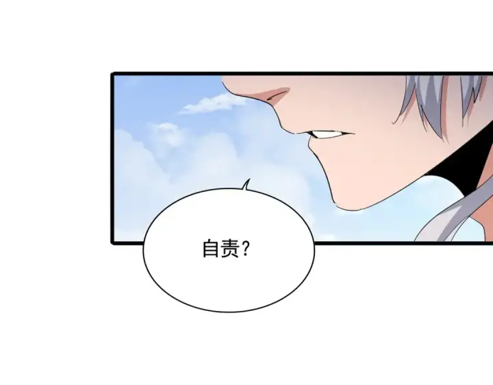漫画《魔皇大管家》第409话 老六本六第114张图