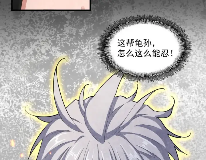 漫画《魔皇大管家》第409话 老六本六第51张图