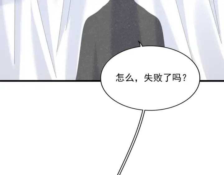 漫画《魔皇大管家》第410话 我们都可以，卓管家第105张图