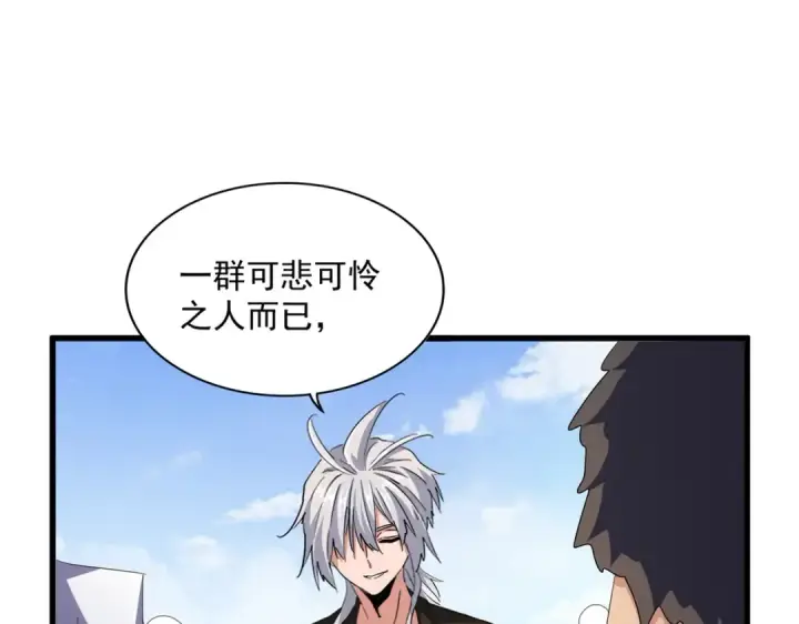 漫画《魔皇大管家》第410话 我们都可以，卓管家第11张图