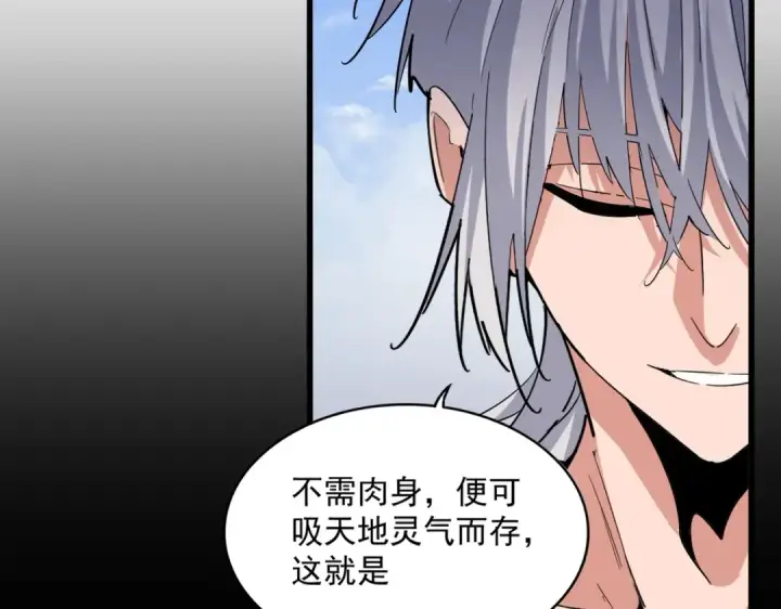 漫画《魔皇大管家》第410话 我们都可以，卓管家第20张图