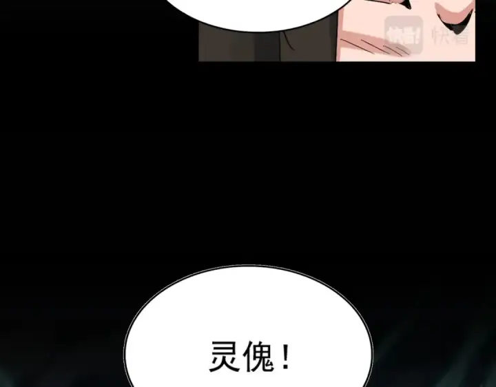 漫画《魔皇大管家》第410话 我们都可以，卓管家第21张图