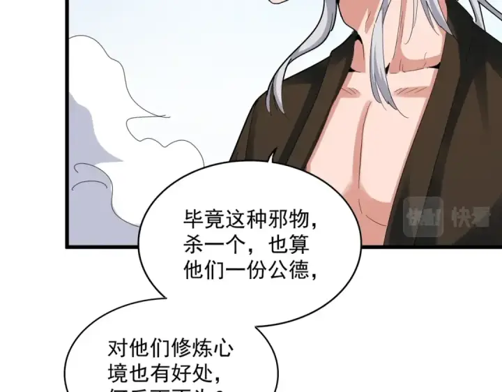 漫画《魔皇大管家》第410话 我们都可以，卓管家第33张图