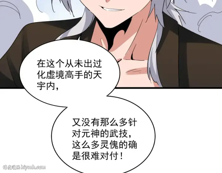 漫画《魔皇大管家》第410话 我们都可以，卓管家第40张图