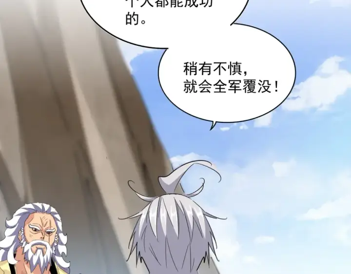 漫画《魔皇大管家》第410话 我们都可以，卓管家第42张图