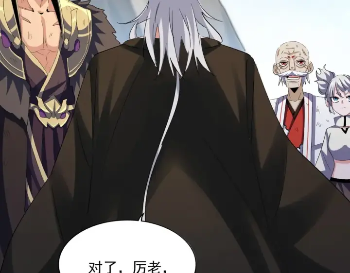 漫画《魔皇大管家》第410话 我们都可以，卓管家第43张图