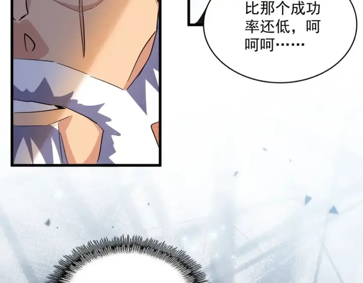 漫画《魔皇大管家》第410话 我们都可以，卓管家第46张图