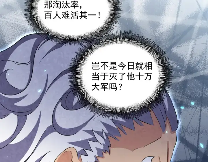 漫画《魔皇大管家》第410话 我们都可以，卓管家第47张图