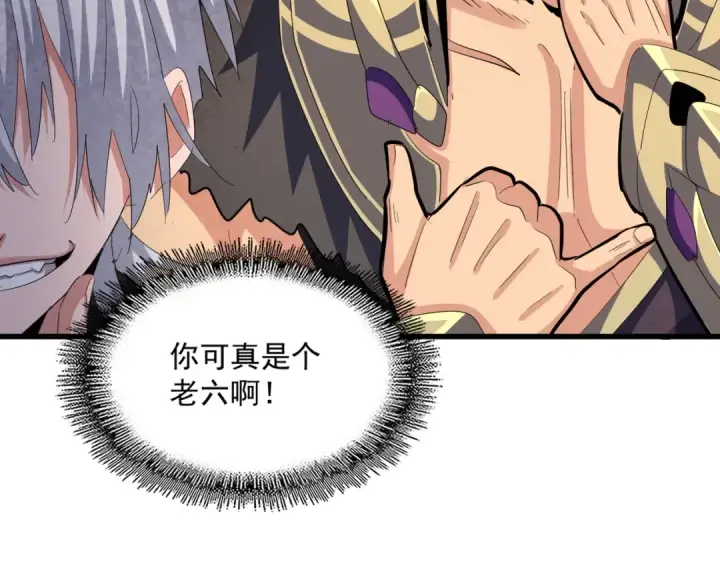 漫画《魔皇大管家》第410话 我们都可以，卓管家第5张图