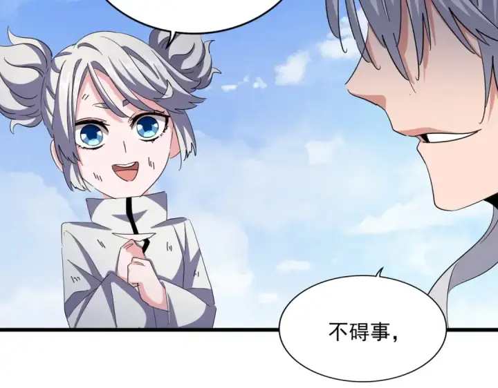 漫画《魔皇大管家》第410话 我们都可以，卓管家第53张图